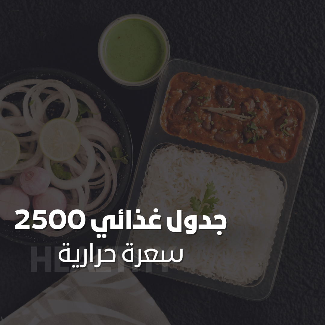 خطة تمارين HIIT لحرق الدهون