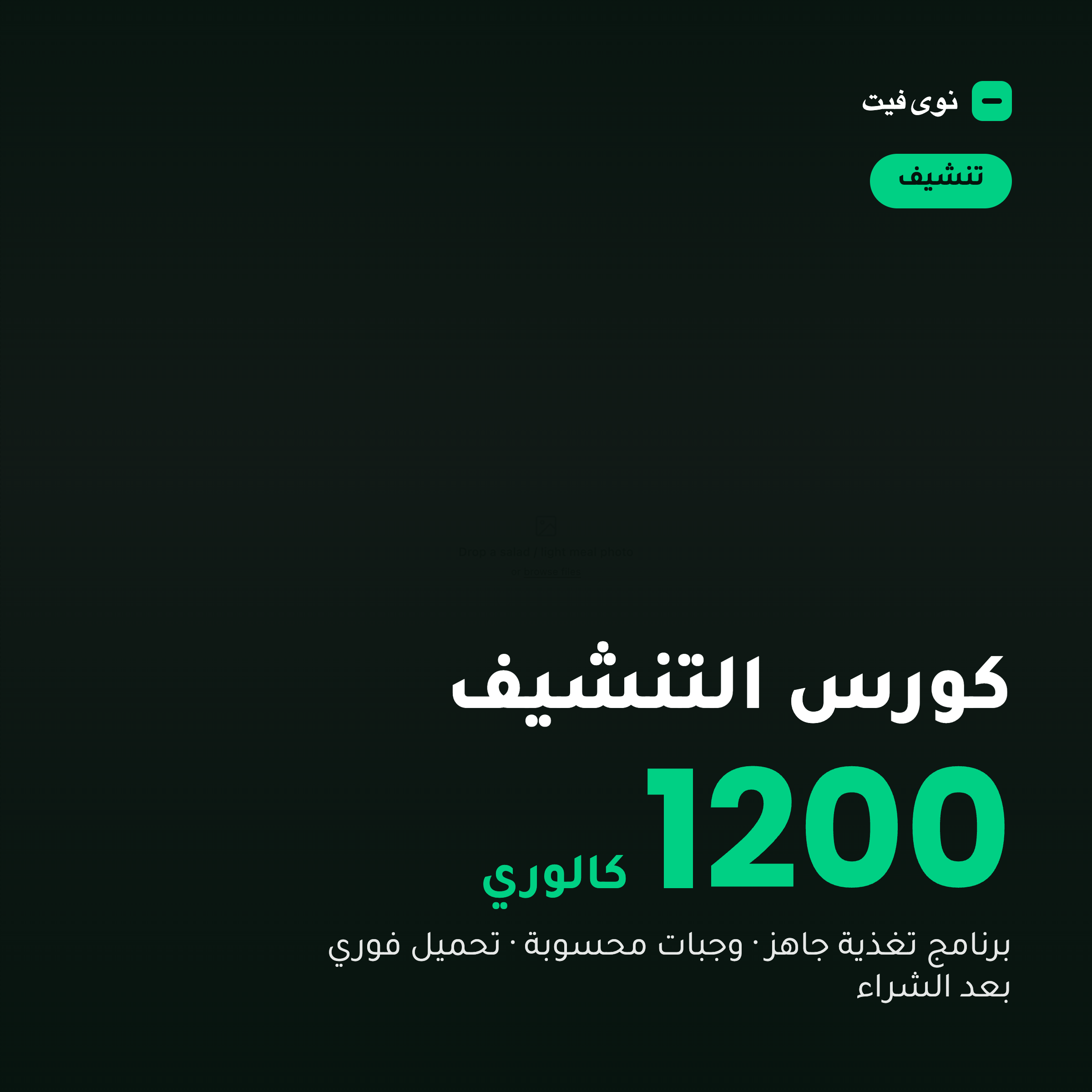 خطة الأكل الصحي وصحة الأمعاء
